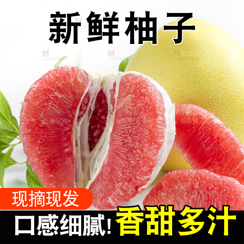 白底上放着平和红心柚子