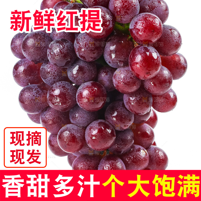 手里拿着一串红提葡萄