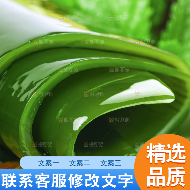 木板上放着新鲜海带
