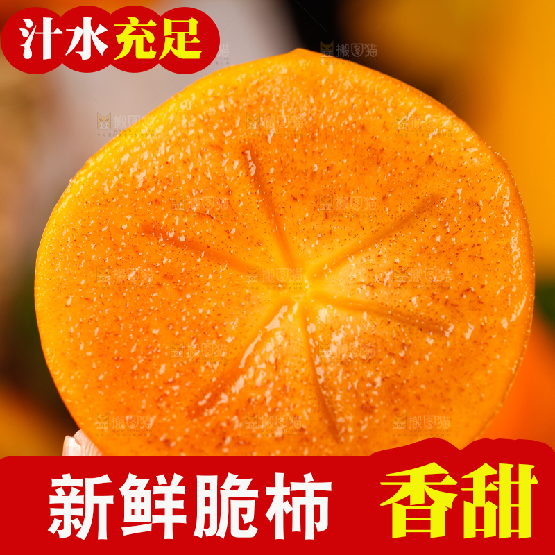 手里拿着新鲜柿子