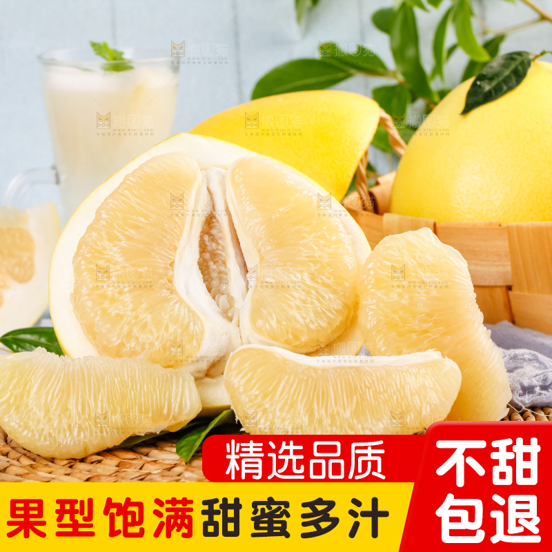 垫子上放着白心蜜柚