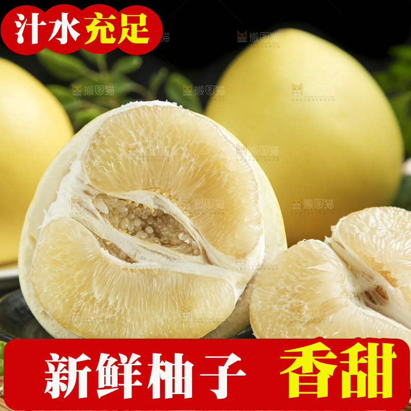 竹底上的白心蜜柚