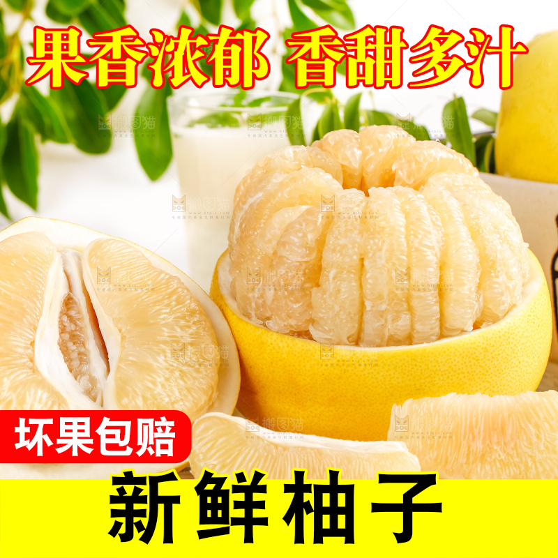 格子底上放着白肉柚子