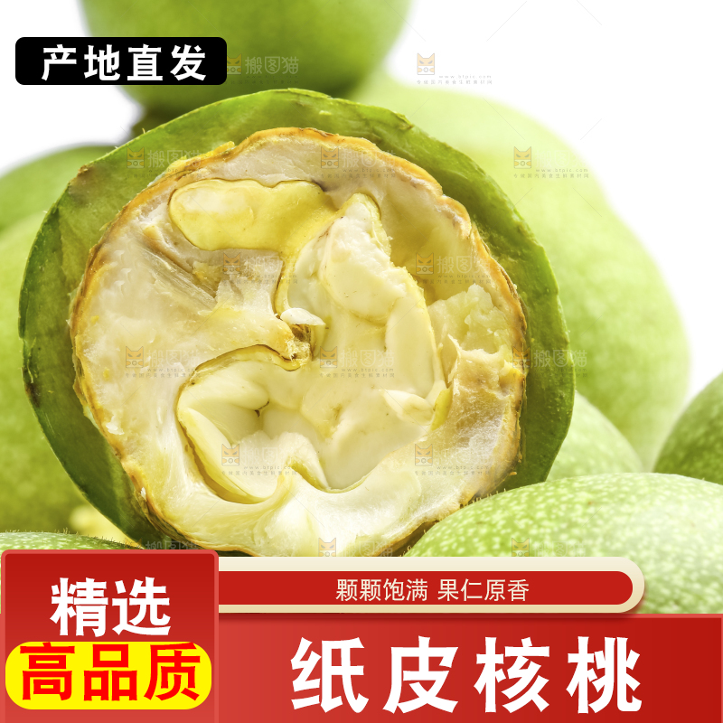 摆放着一堆的青核桃