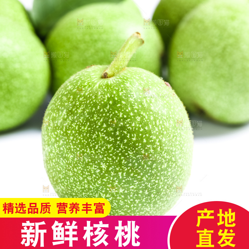 白底上摆放着一堆的新鲜核桃