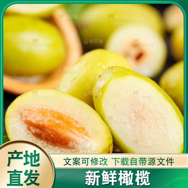 深底上放着一堆广东特产黄橄榄
