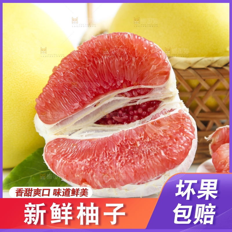 浅底上放着蜜柚