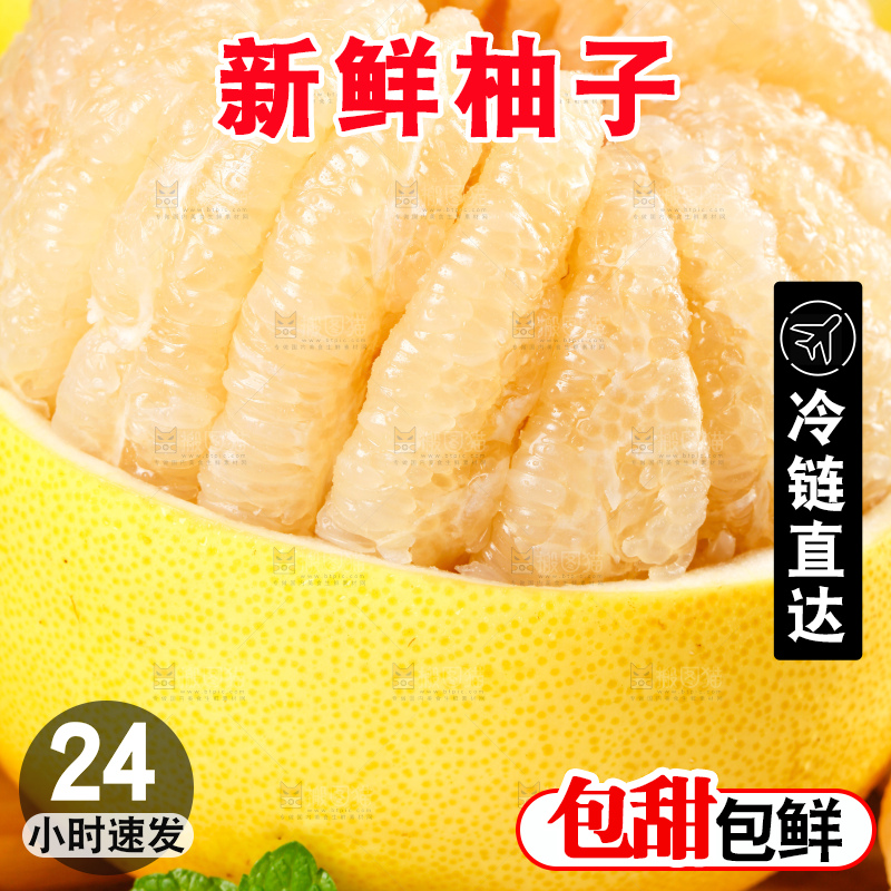 木板上的水晶蜜柚