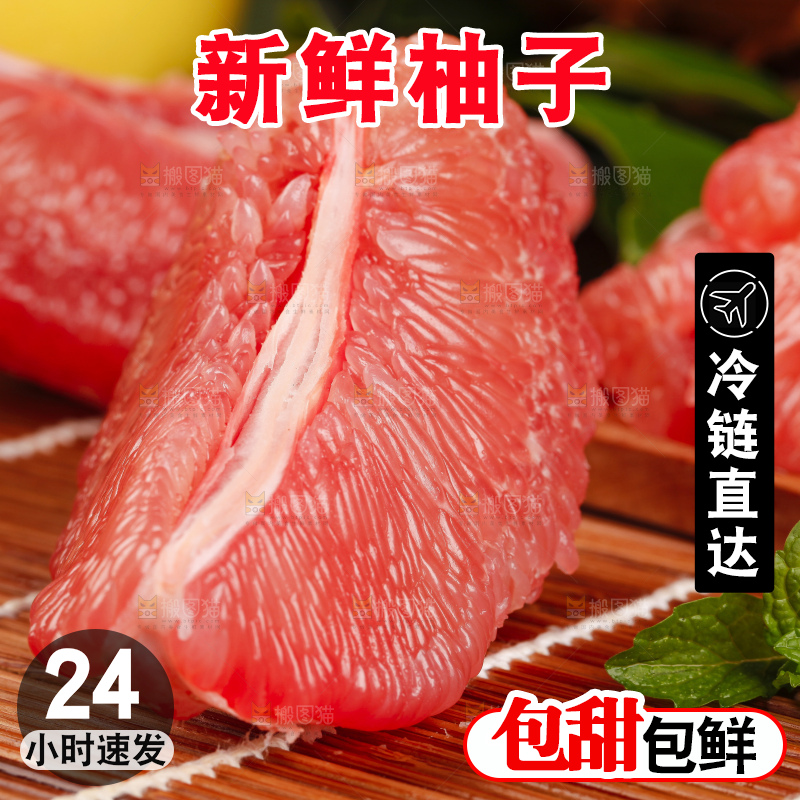 竹底上的红心柚子