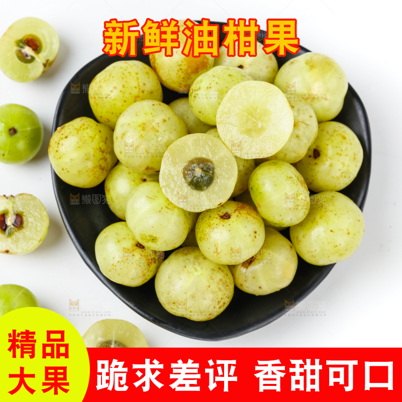 碟子里装着牛甘果
