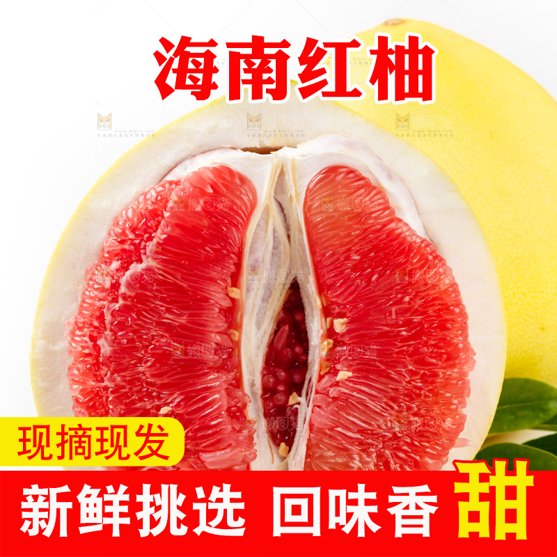 白底上放着红心蜜柚