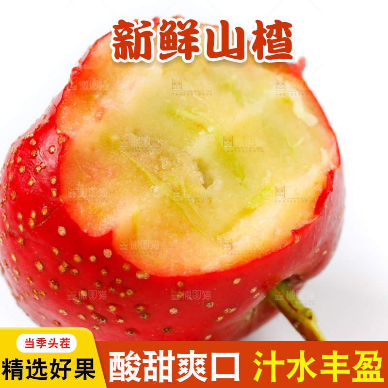 白底上的山楂果