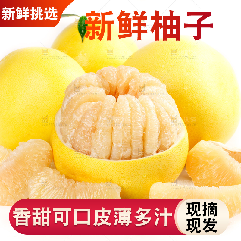 白底上的白心蜜柚