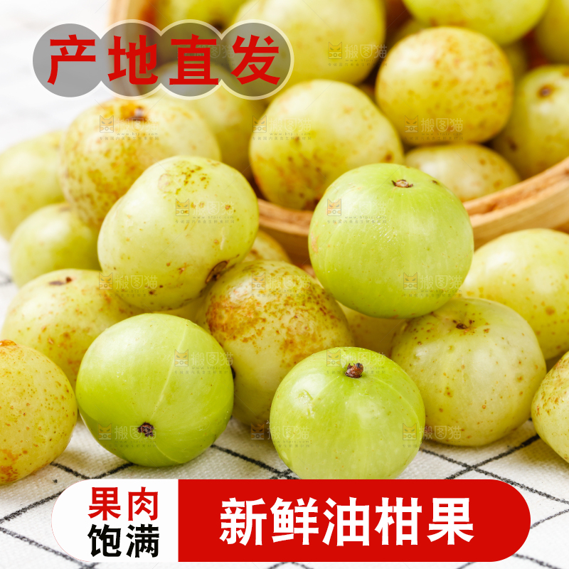 白格子上的牛甘果