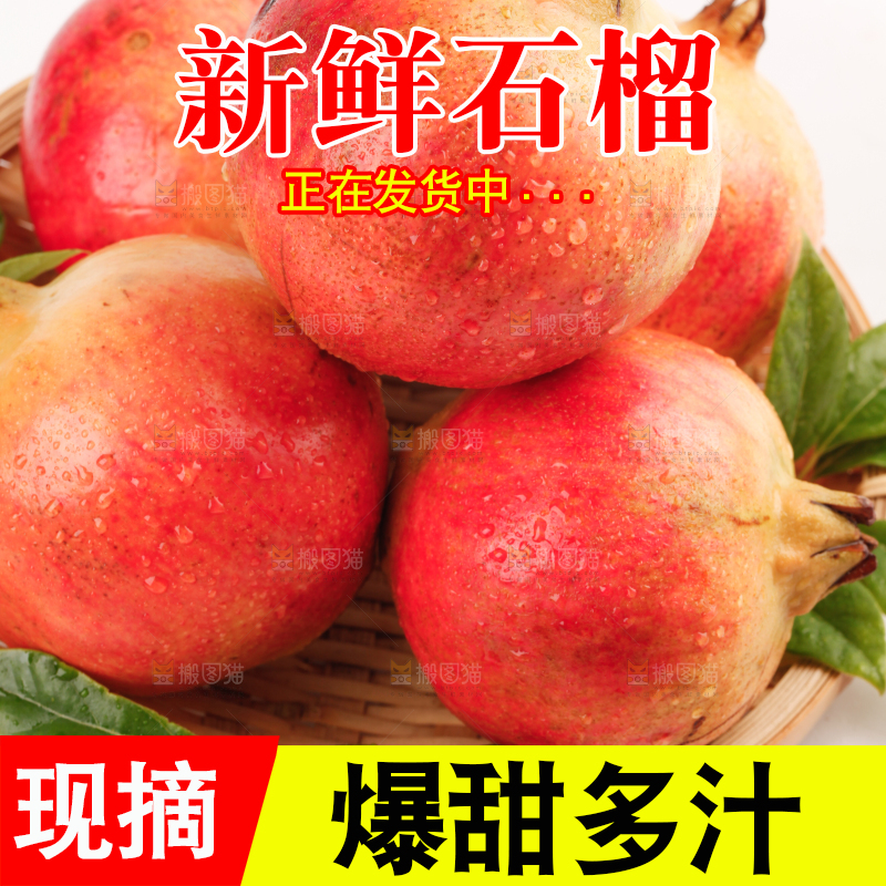 白底上放着一篮蒙自石榴