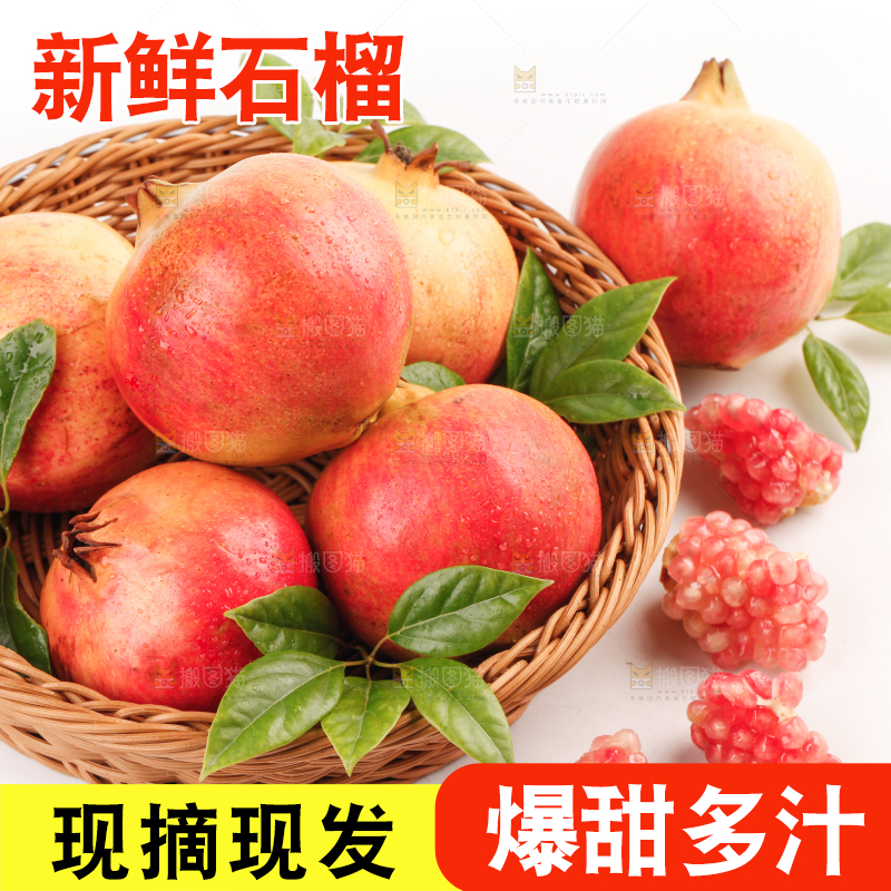 篮子里的石榴