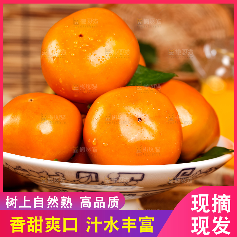 深底上放着一盘新鲜脆柿子