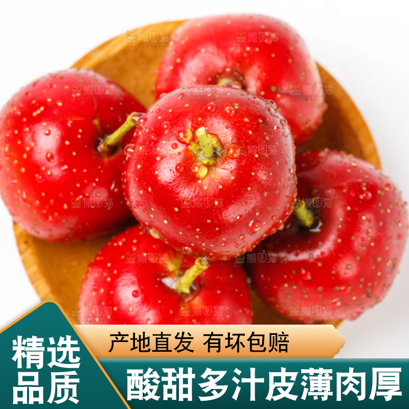 白底上放着一盘新鲜山楂