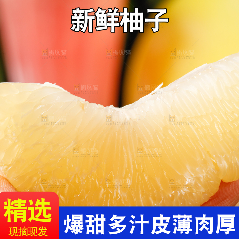 手上拿着白心蜜柚
