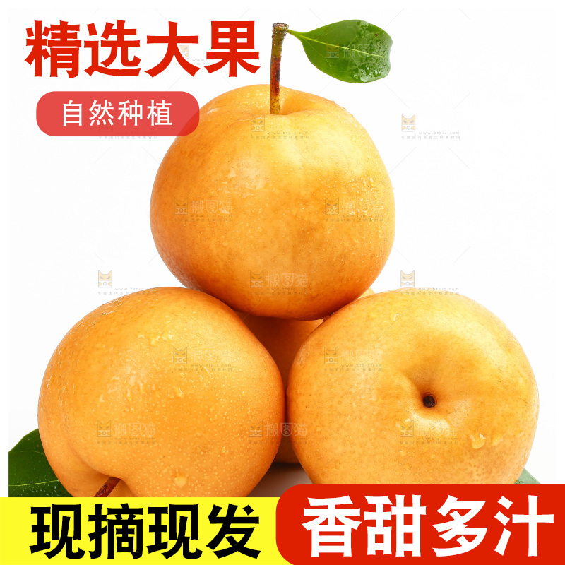 白底上摆放着新鲜丰水梨