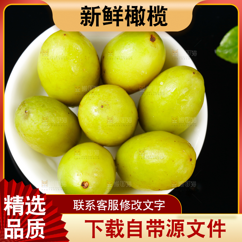 深底上的甜橄榄