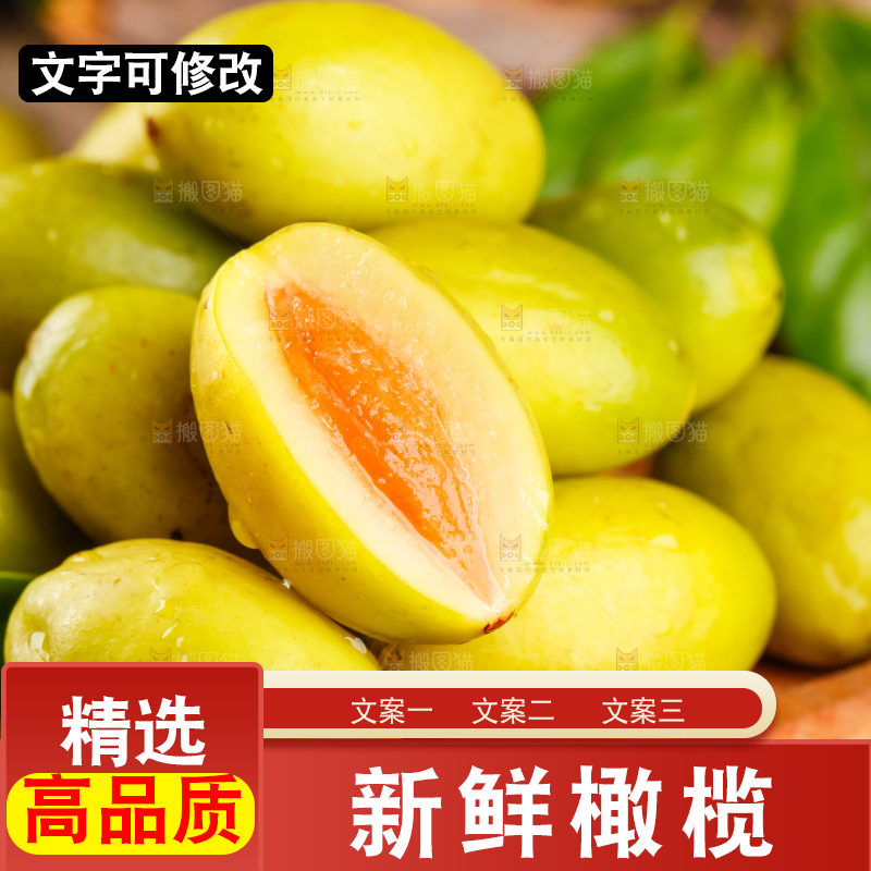 深底上盘子里的甜橄榄