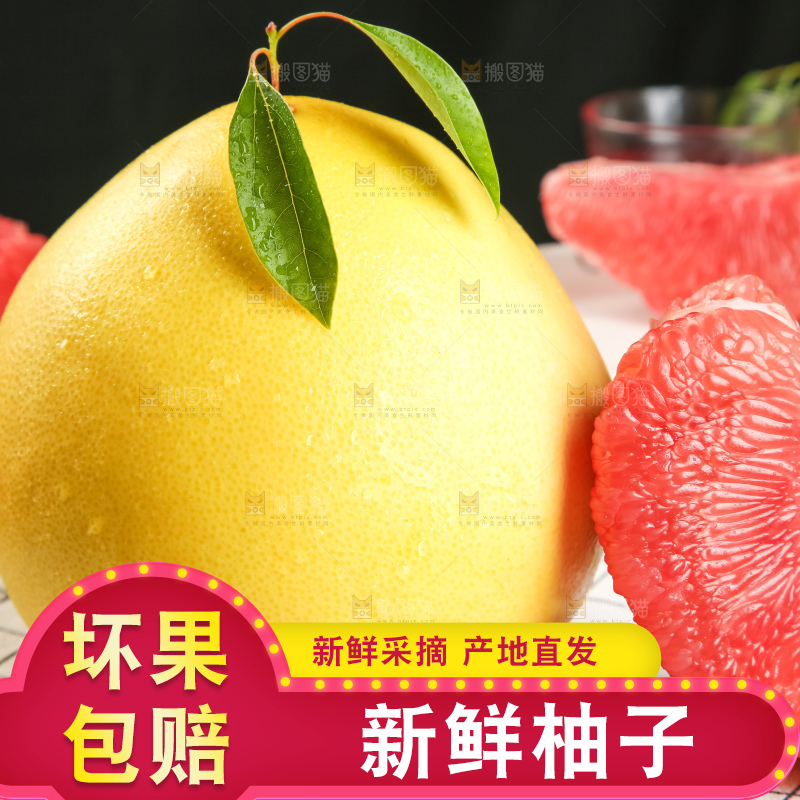 竹底上盘子里的红肉柚子
