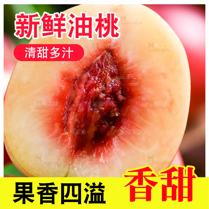 摆放着一堆的桃子