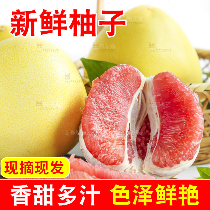 竹底上的新鲜柚子