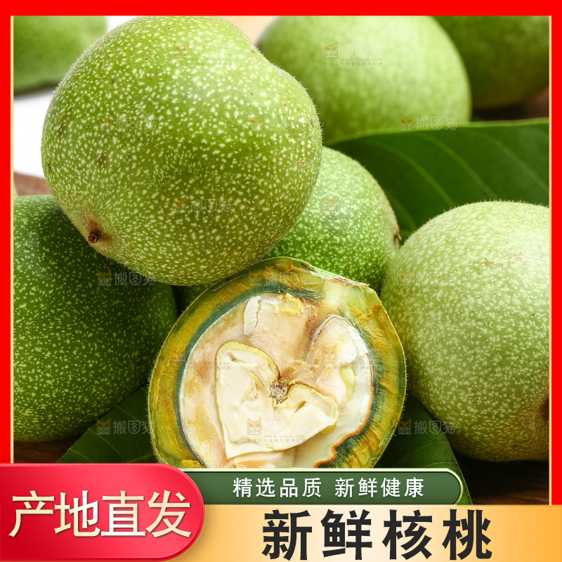 木底上摆放着青核桃
