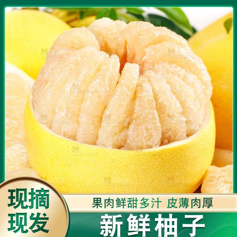 木板上放着白心柚子