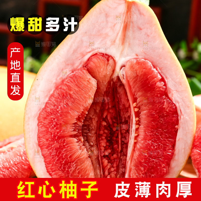 木底上摆放着红心蜜柚