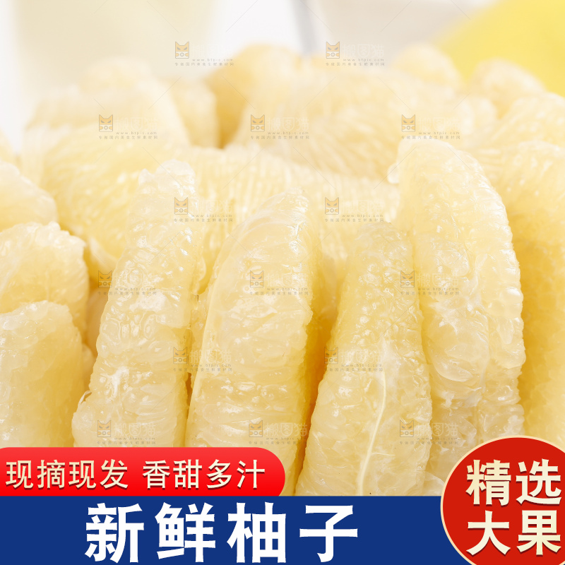 白底上的白心柚