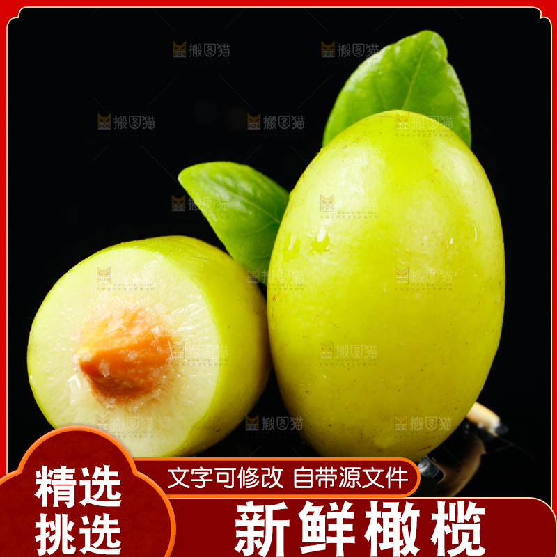 黑底上放着橄榄果