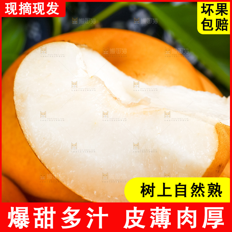 摆放着一堆的新鲜丰水梨