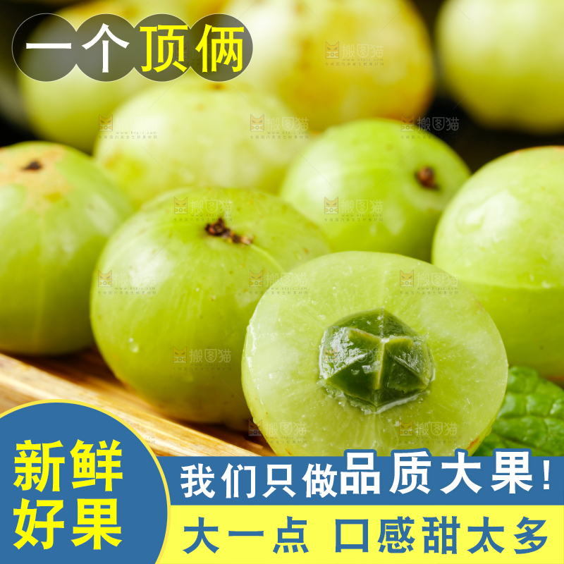 黑底上的余甘果
