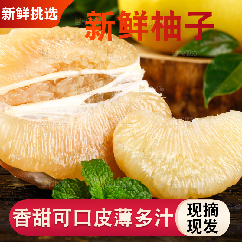深底上的文旦蜜柚