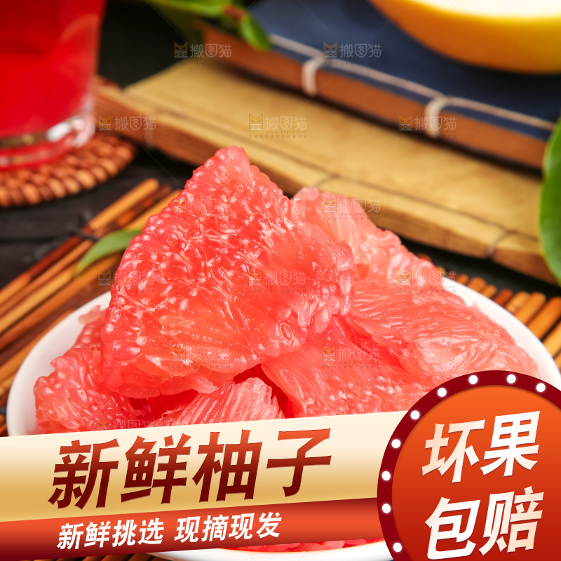 盘子里的红心蜜柚果肉