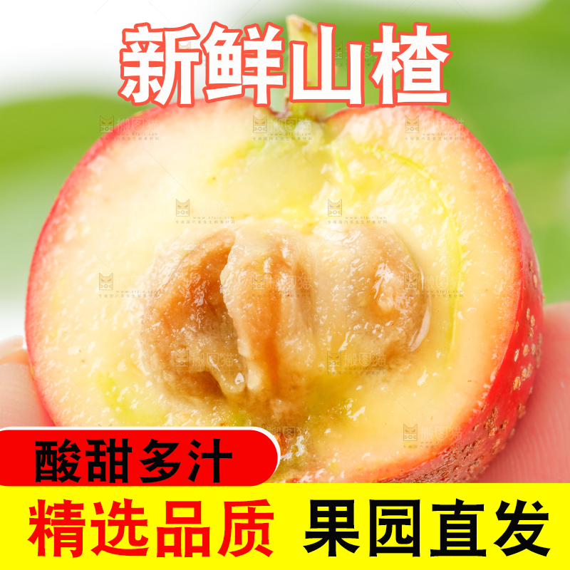 手上拿着酸甜山楂