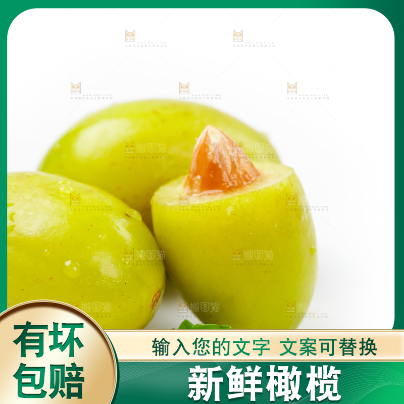 浅底上摆放着福建橄榄