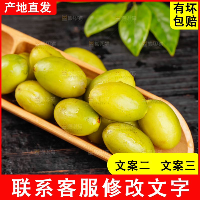深底上的潮汕青橄榄