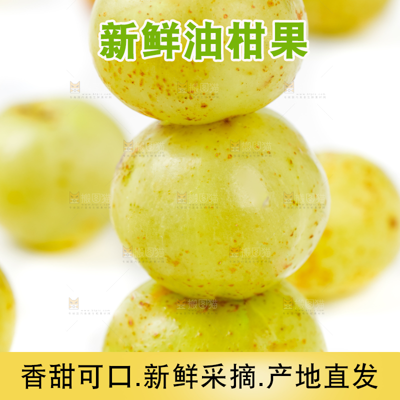 白底上摆放着余甘果