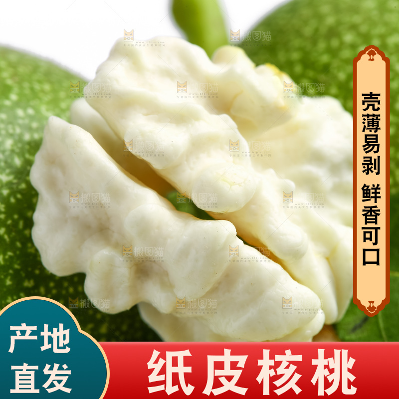 摆放着一堆的生核桃