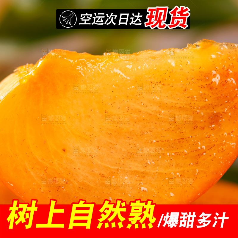 黑石板上的陕西脆柿子