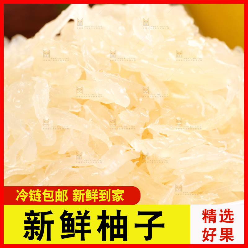 盘子里的柚子果肉