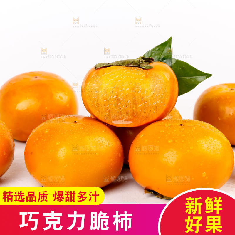 白底上一堆巧克力柿子