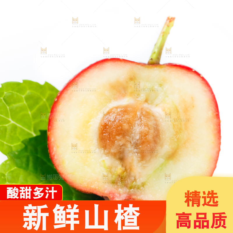 白底上放着山楂果
