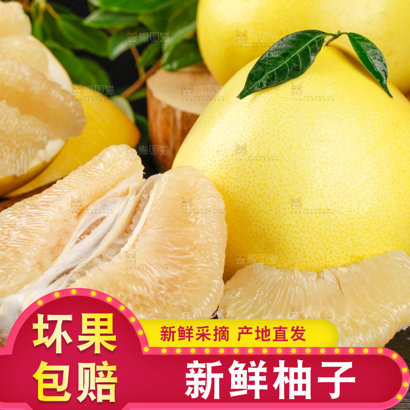 深底上的文旦蜜柚
