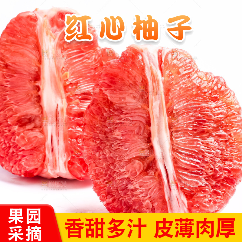 白底上放着红心蜜柚