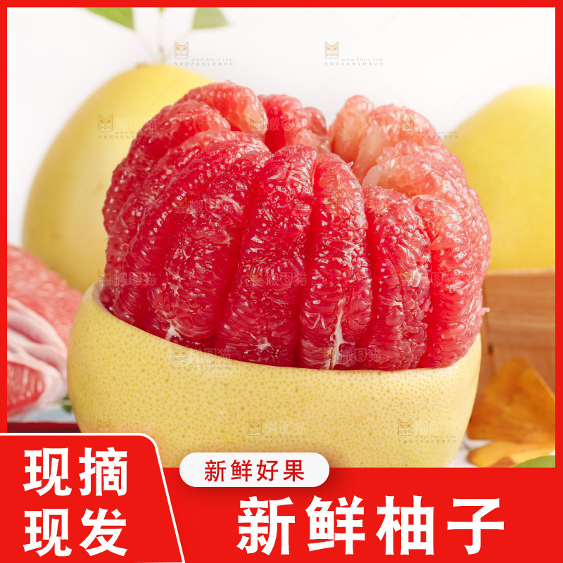 格子底上的红心蜜柚